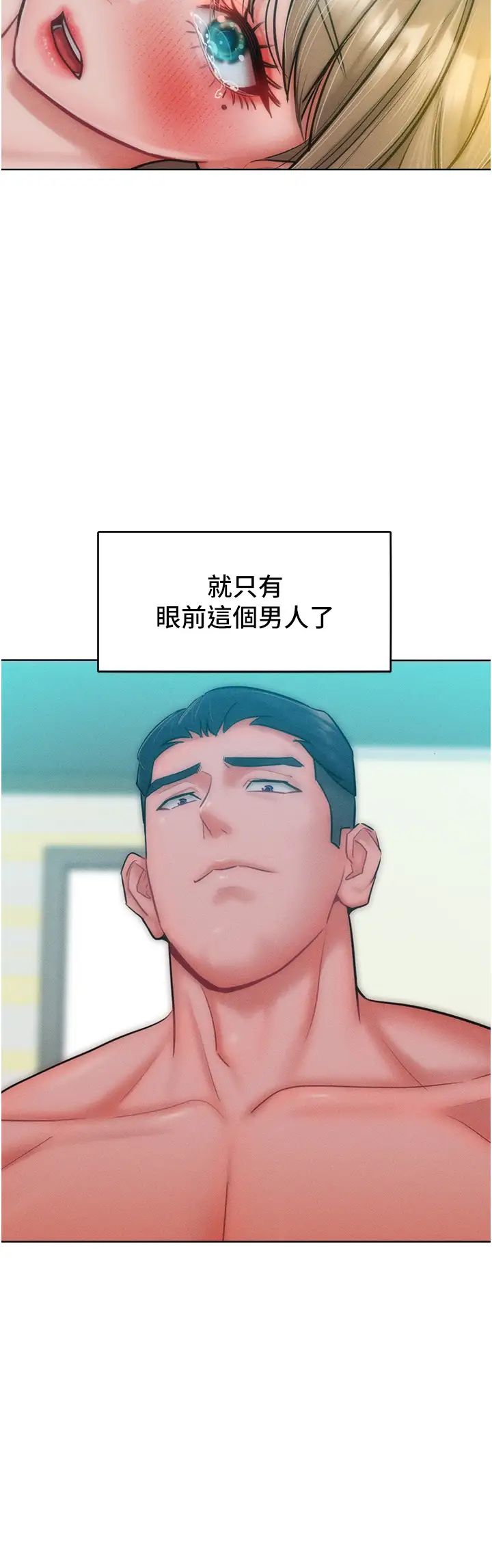 《讓傲慢女屈服的一百種方法》漫画 第26話-變成洩慾工具的鮑鮑