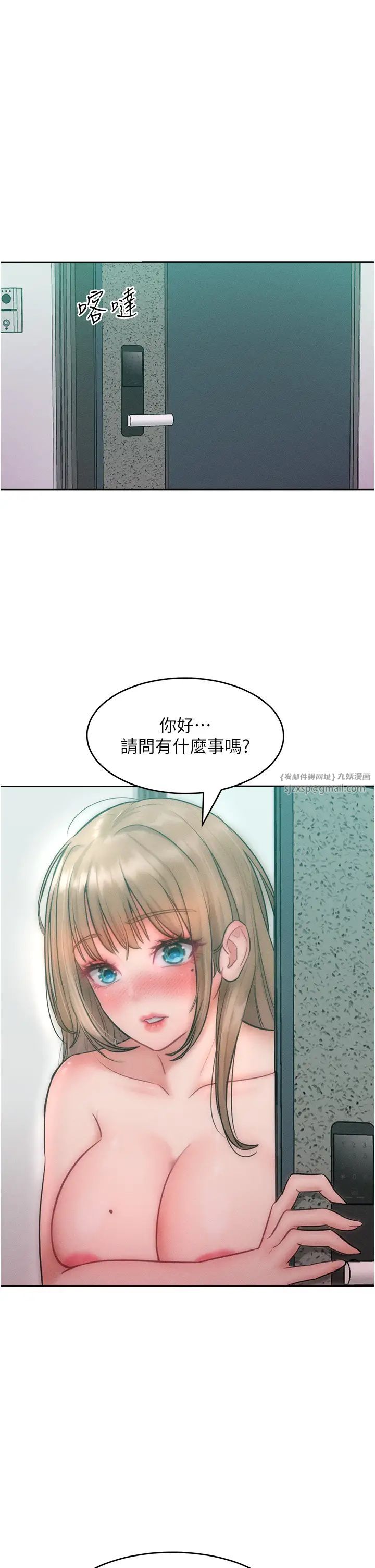 《讓傲慢女屈服的一百種方法》漫画 第27話-妳看到警察就興奮啦?