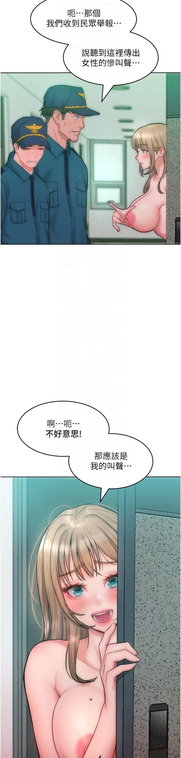《讓傲慢女屈服的一百種方法》漫画 第27話-妳看到警察就興奮啦?