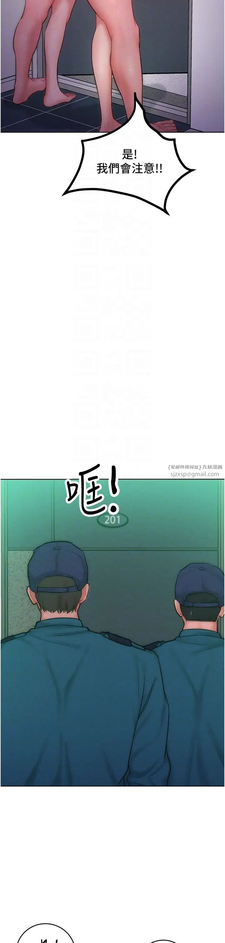 《讓傲慢女屈服的一百種方法》漫画 第27話-妳看到警察就興奮啦?