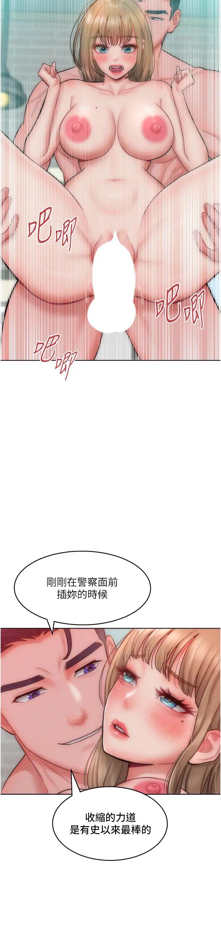《讓傲慢女屈服的一百種方法》漫画 第27話-妳看到警察就興奮啦?