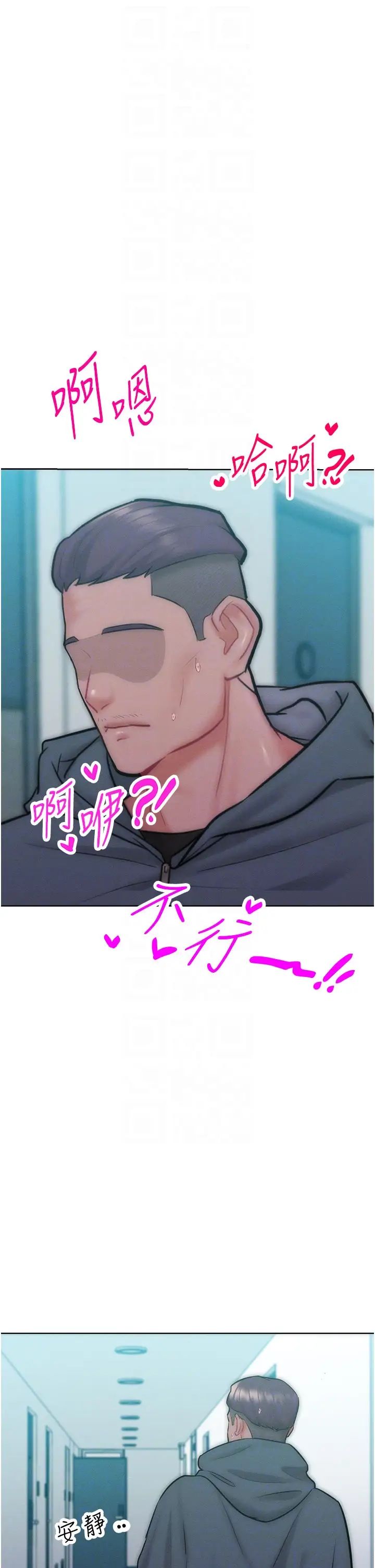 《讓傲慢女屈服的一百種方法》漫画 第27話-妳看到警察就興奮啦?