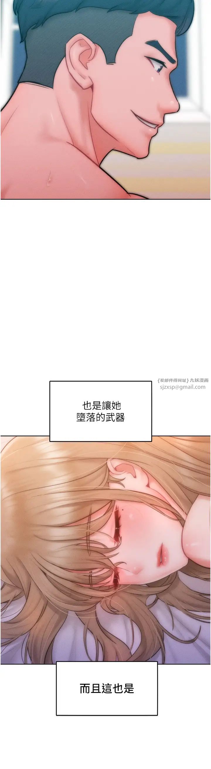 《讓傲慢女屈服的一百種方法》漫画 第27話-妳看到警察就興奮啦?