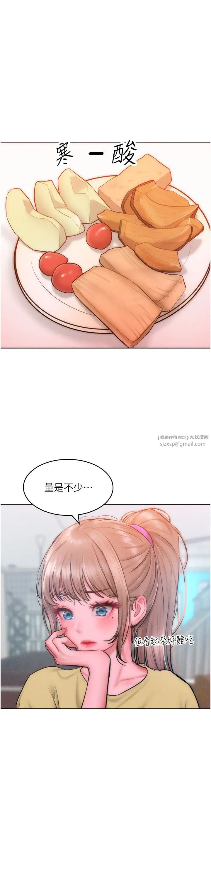 《讓傲慢女屈服的一百種方法》漫画 第28話-被眾人意淫的騷貨