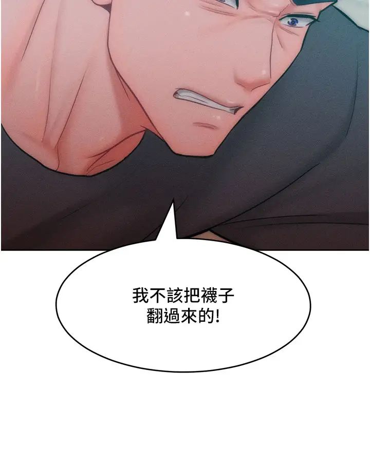 《讓傲慢女屈服的一百種方法》漫画 第28話-被眾人意淫的騷貨