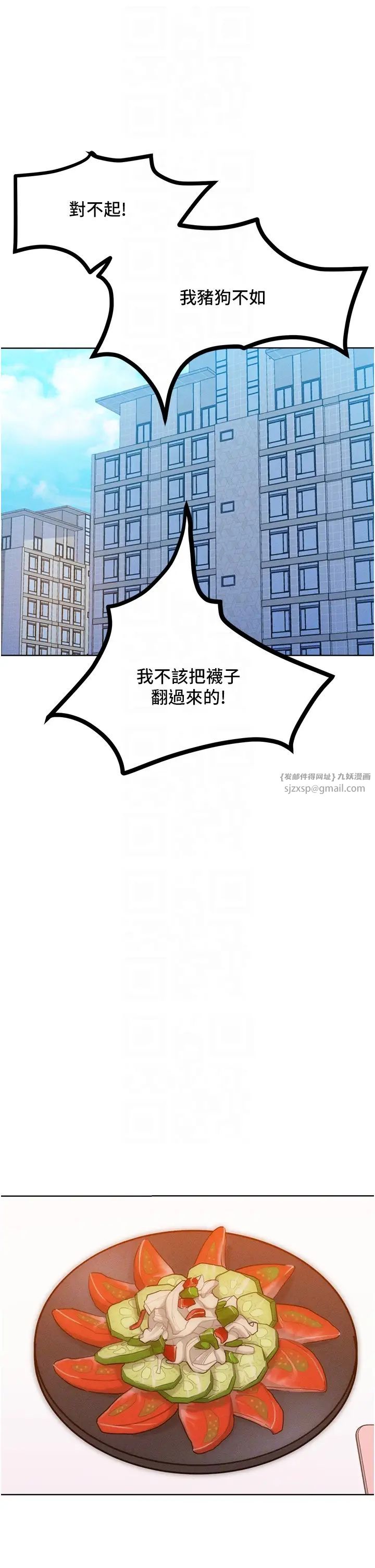 《讓傲慢女屈服的一百種方法》漫画 第28話-被眾人意淫的騷貨