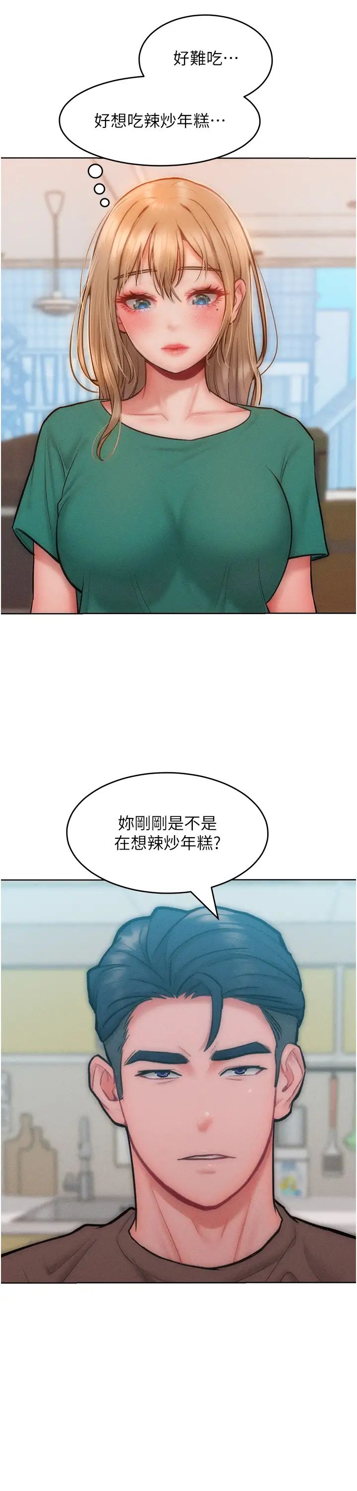 《讓傲慢女屈服的一百種方法》漫画 第28話-被眾人意淫的騷貨