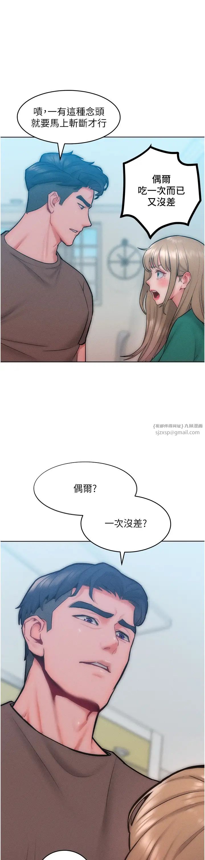 《讓傲慢女屈服的一百種方法》漫画 第28話-被眾人意淫的騷貨
