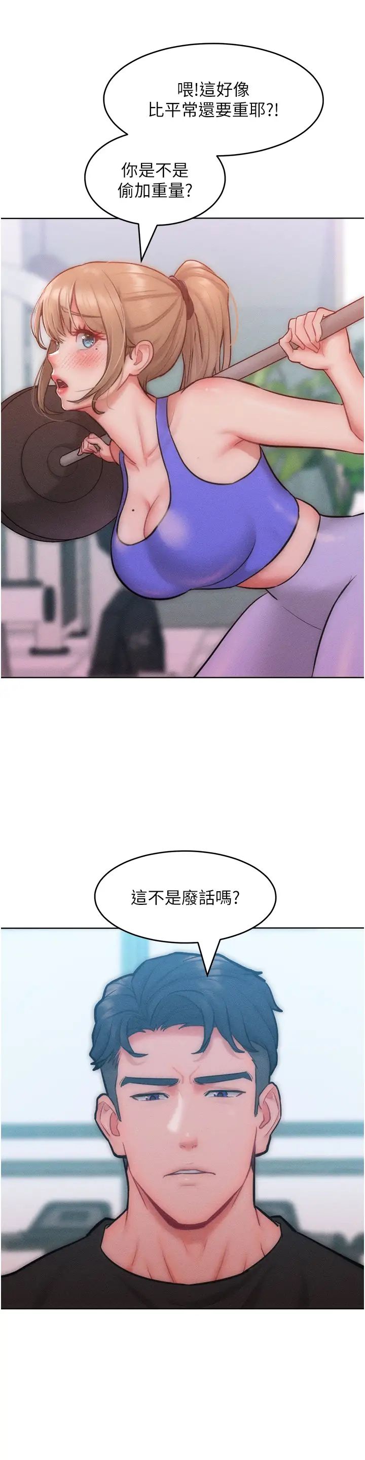 《讓傲慢女屈服的一百種方法》漫画 第28話-被眾人意淫的騷貨