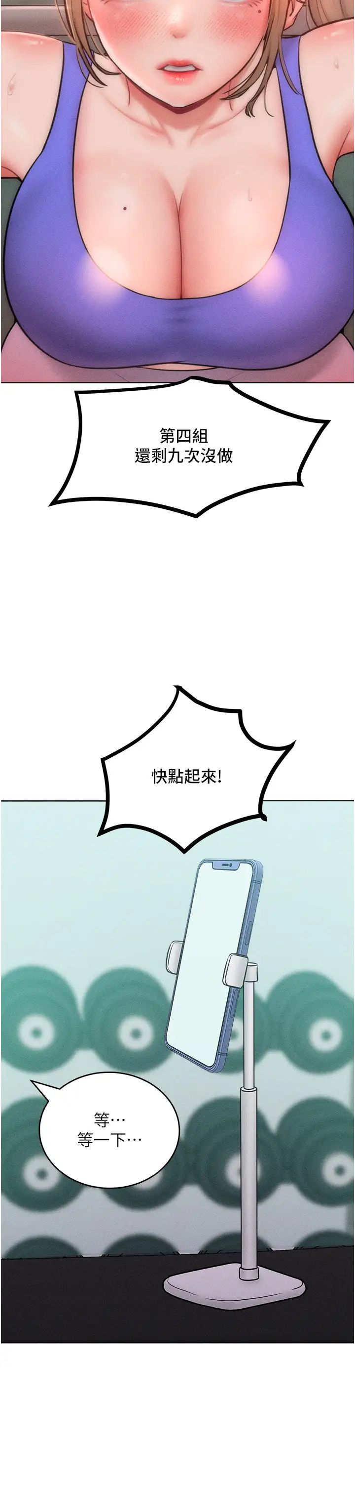 《讓傲慢女屈服的一百種方法》漫画 第28話-被眾人意淫的騷貨