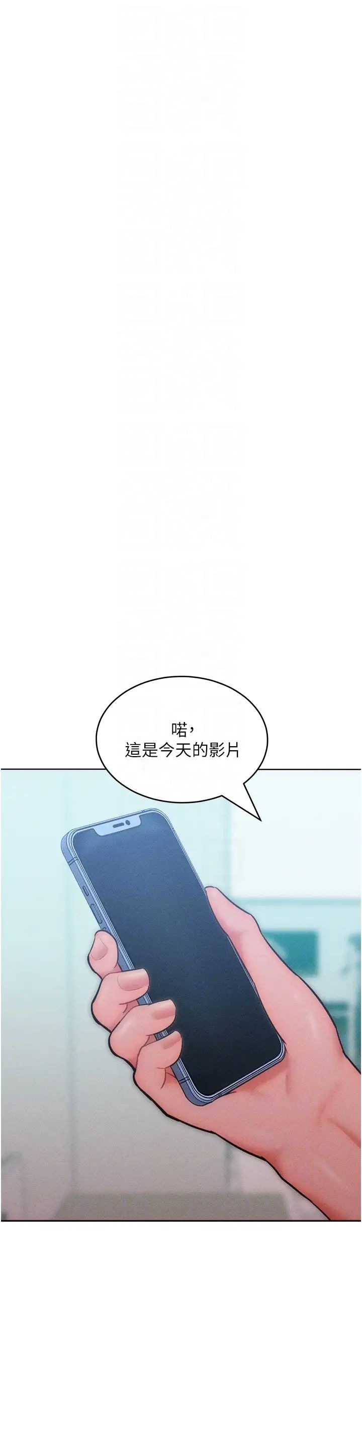 《讓傲慢女屈服的一百種方法》漫画 第28話-被眾人意淫的騷貨