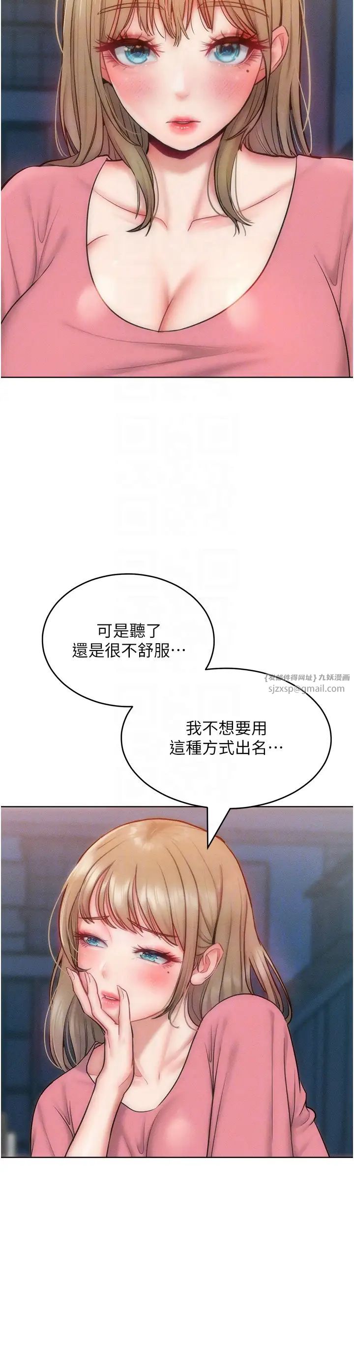 《讓傲慢女屈服的一百種方法》漫画 第28話-被眾人意淫的騷貨