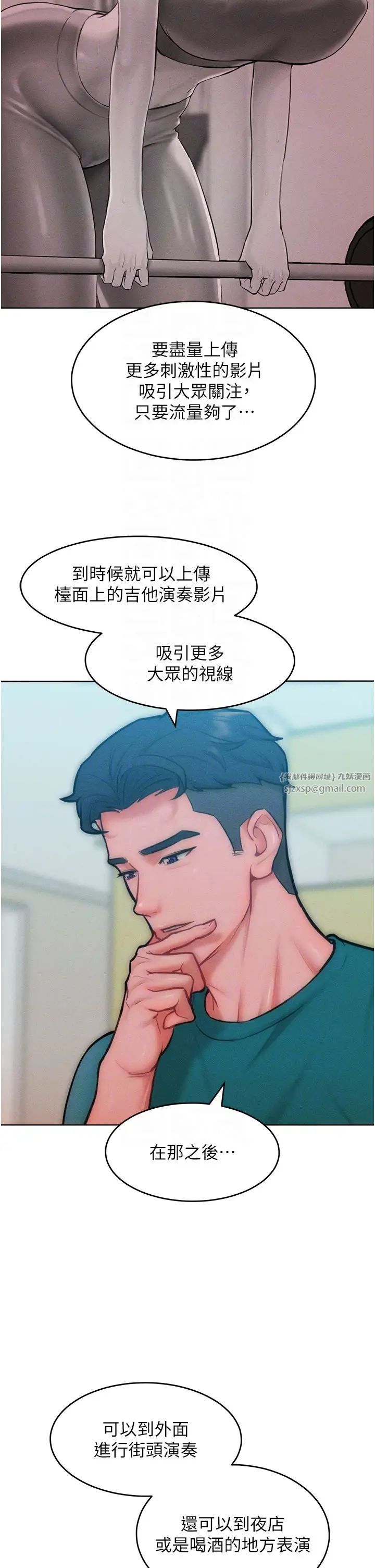 《讓傲慢女屈服的一百種方法》漫画 第28話-被眾人意淫的騷貨