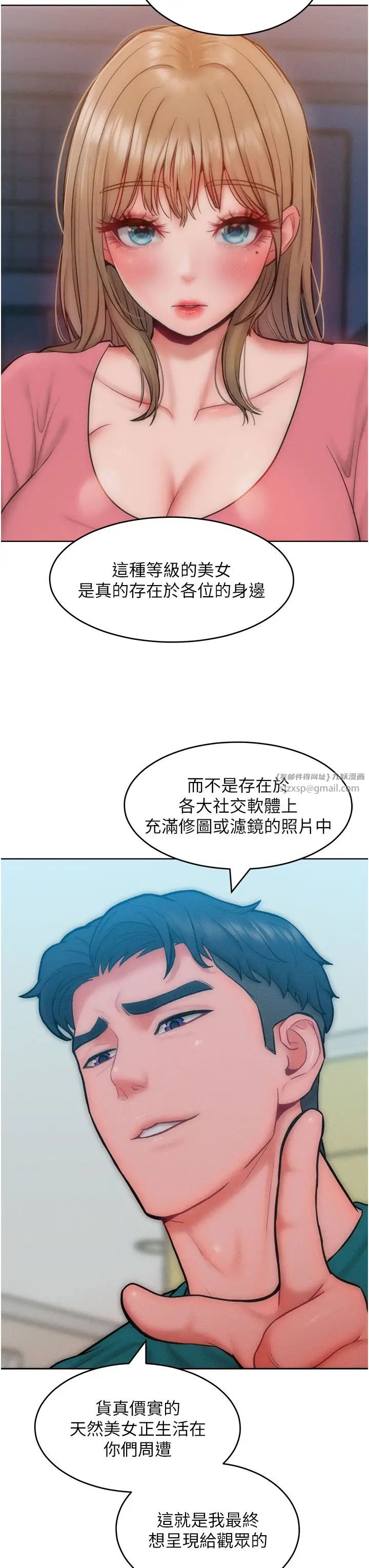 《讓傲慢女屈服的一百種方法》漫画 第28話-被眾人意淫的騷貨