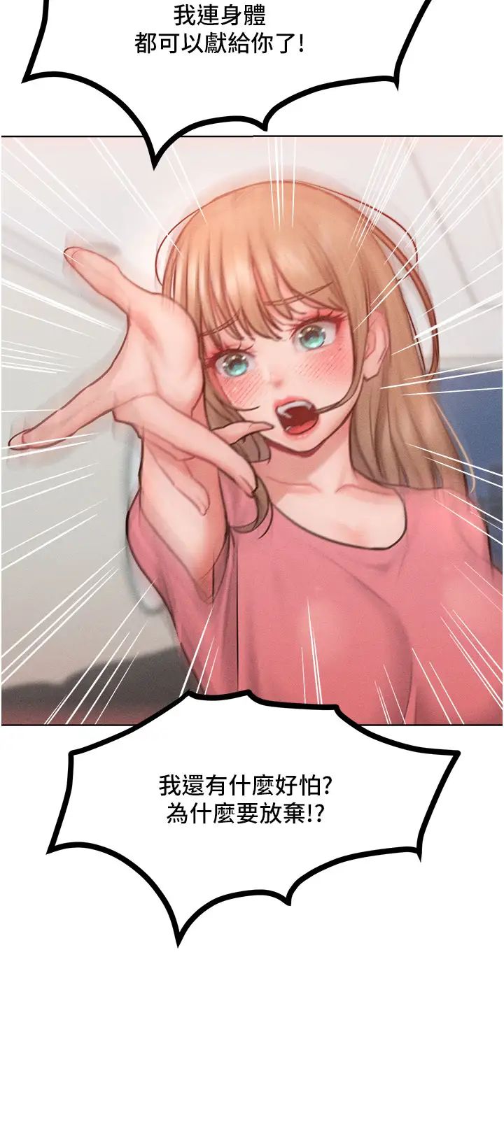 《讓傲慢女屈服的一百種方法》漫画 第28話-被眾人意淫的騷貨