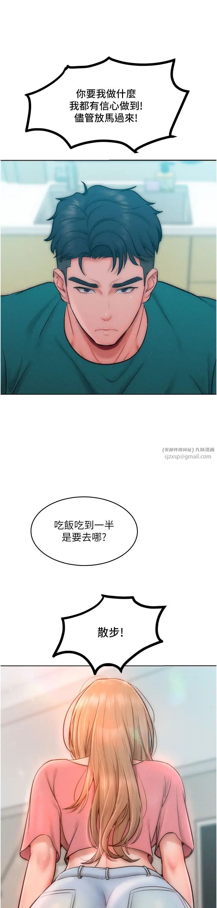 《讓傲慢女屈服的一百種方法》漫画 第28話-被眾人意淫的騷貨