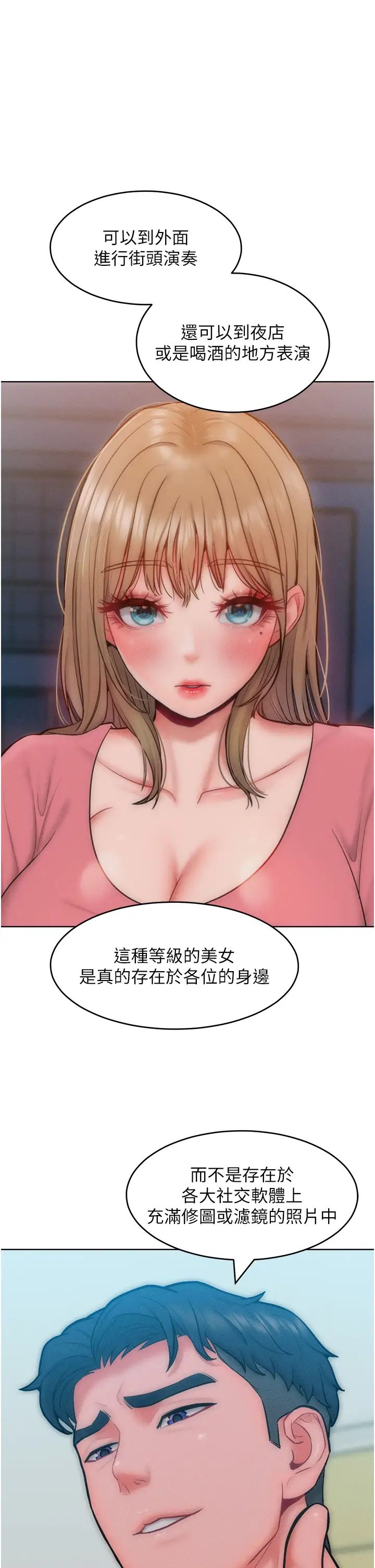 《讓傲慢女屈服的一百種方法》漫画 第29話-慾火焚身的滋味
