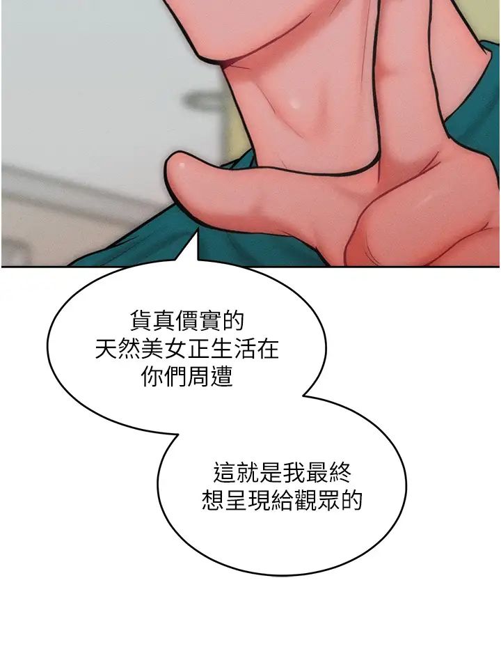 《讓傲慢女屈服的一百種方法》漫画 第29話-慾火焚身的滋味