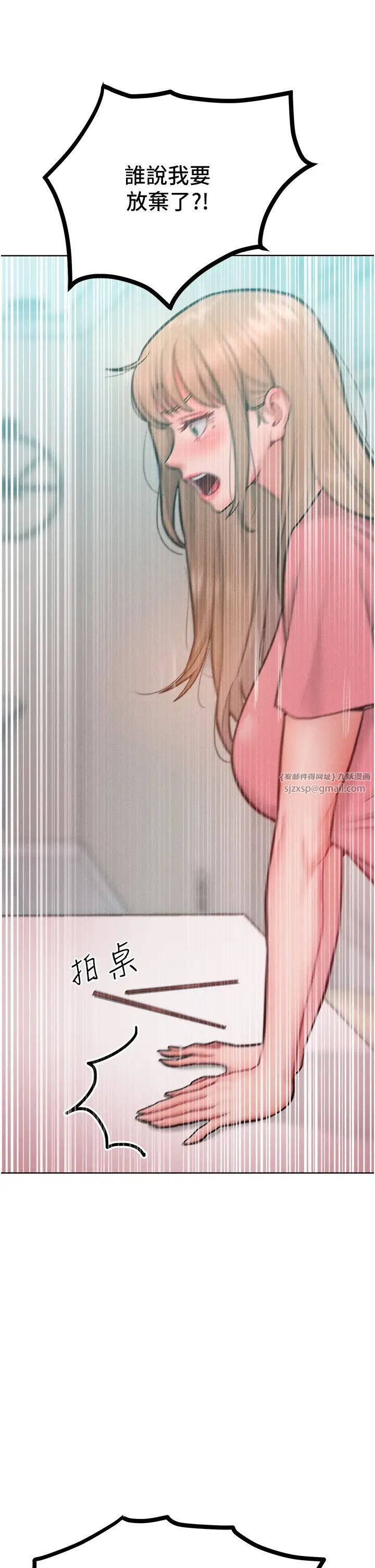 《讓傲慢女屈服的一百種方法》漫画 第29話-慾火焚身的滋味