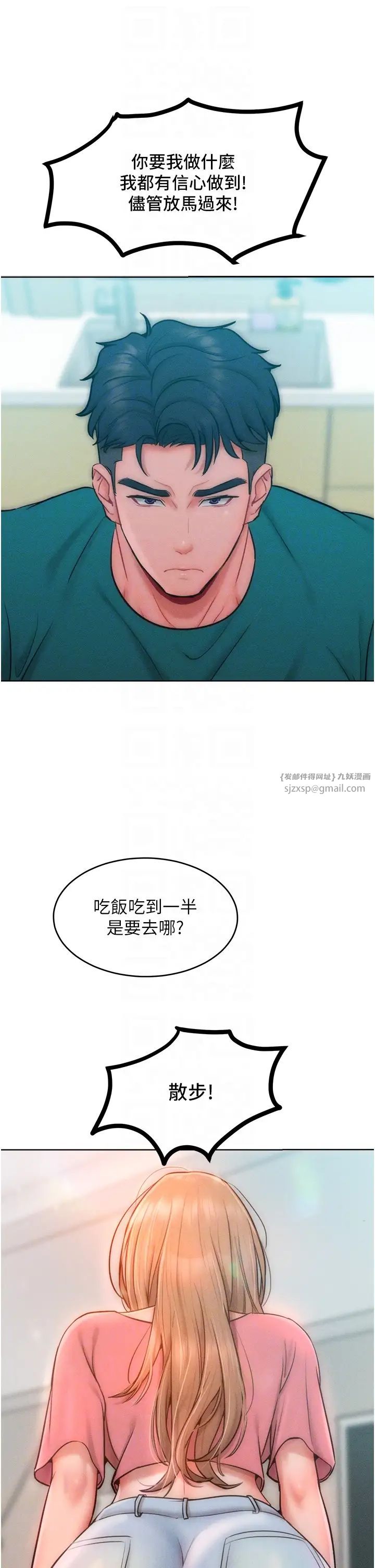 《讓傲慢女屈服的一百種方法》漫画 第29話-慾火焚身的滋味