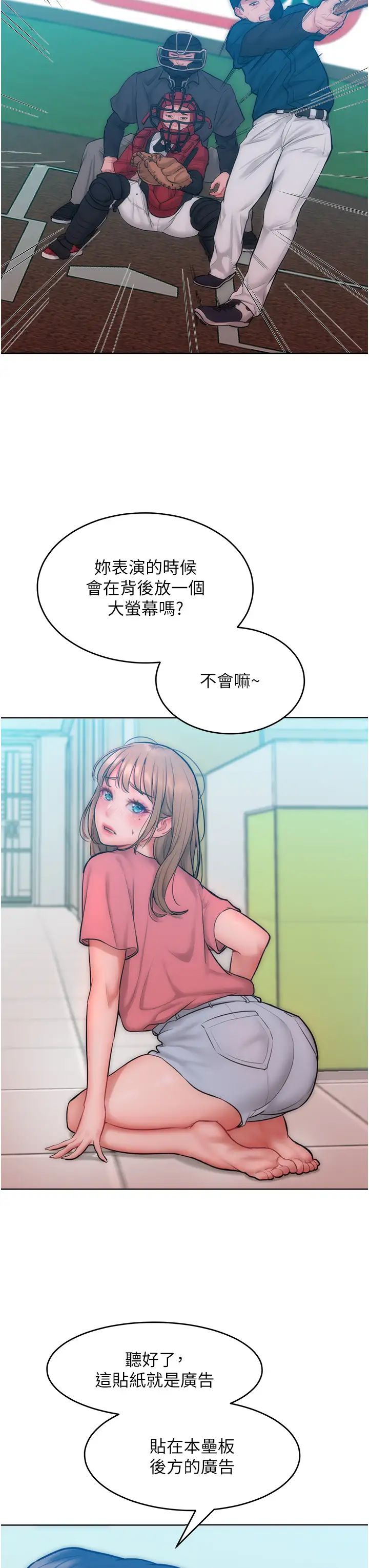 《讓傲慢女屈服的一百種方法》漫画 第29話-慾火焚身的滋味