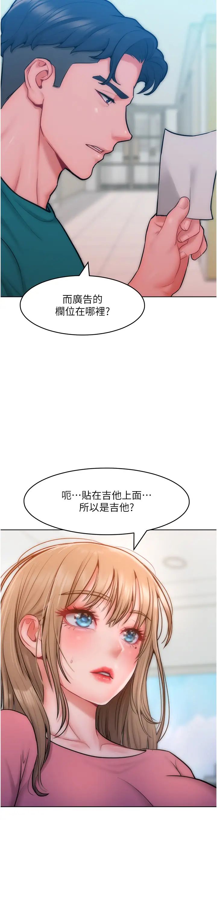 《讓傲慢女屈服的一百種方法》漫画 第29話-慾火焚身的滋味
