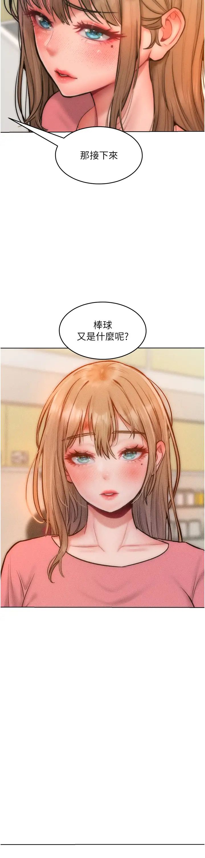 《讓傲慢女屈服的一百種方法》漫画 第29話-慾火焚身的滋味