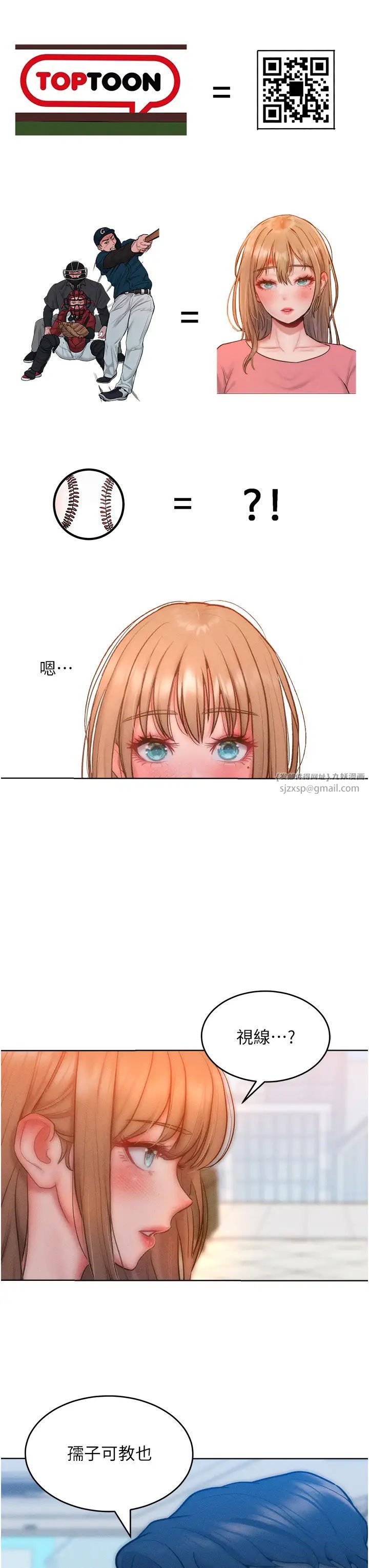 《讓傲慢女屈服的一百種方法》漫画 第29話-慾火焚身的滋味