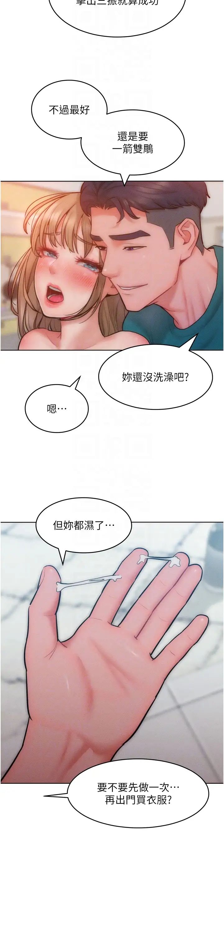 《讓傲慢女屈服的一百種方法》漫画 第29話-慾火焚身的滋味