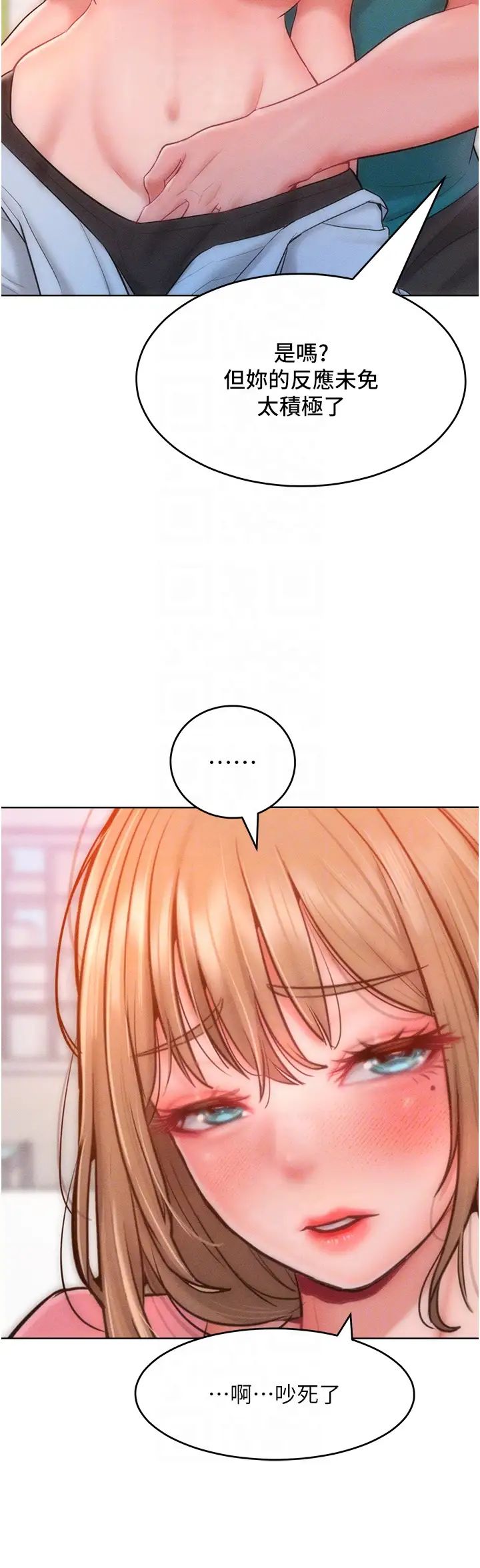 《讓傲慢女屈服的一百種方法》漫画 第29話-慾火焚身的滋味