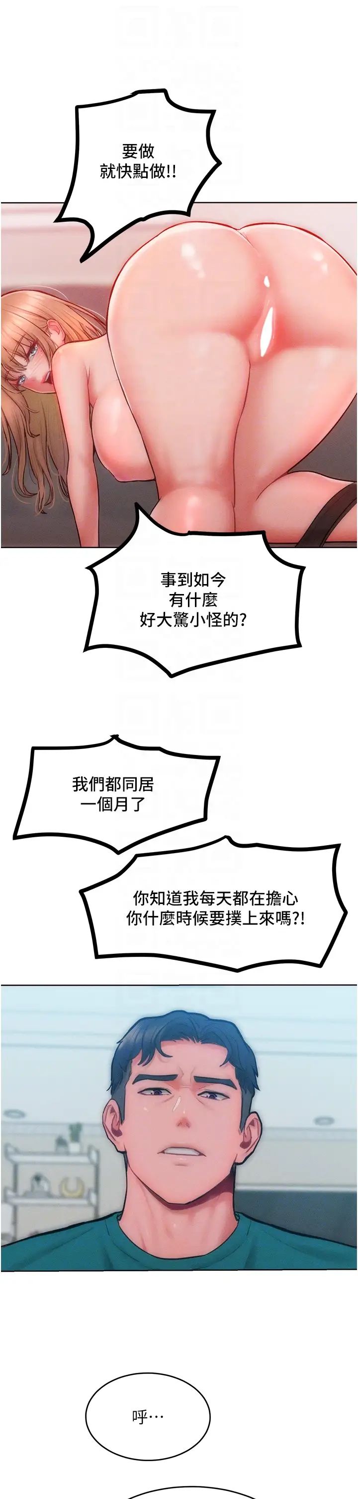 《讓傲慢女屈服的一百種方法》漫画 第29話-慾火焚身的滋味