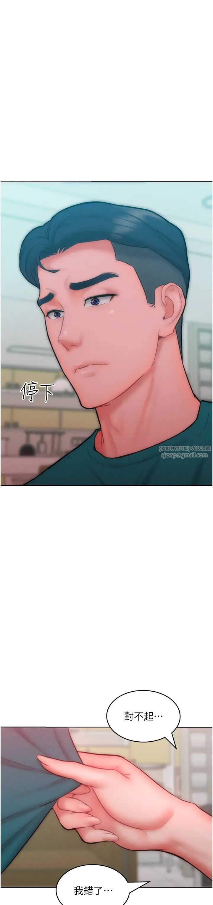 《讓傲慢女屈服的一百種方法》漫画 第29話-慾火焚身的滋味