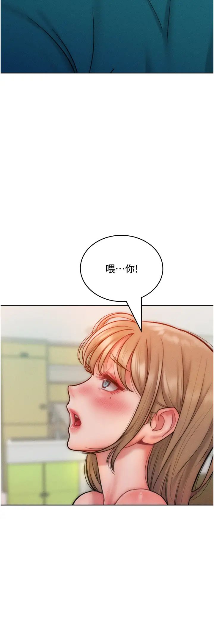 《讓傲慢女屈服的一百種方法》漫画 第29話-慾火焚身的滋味