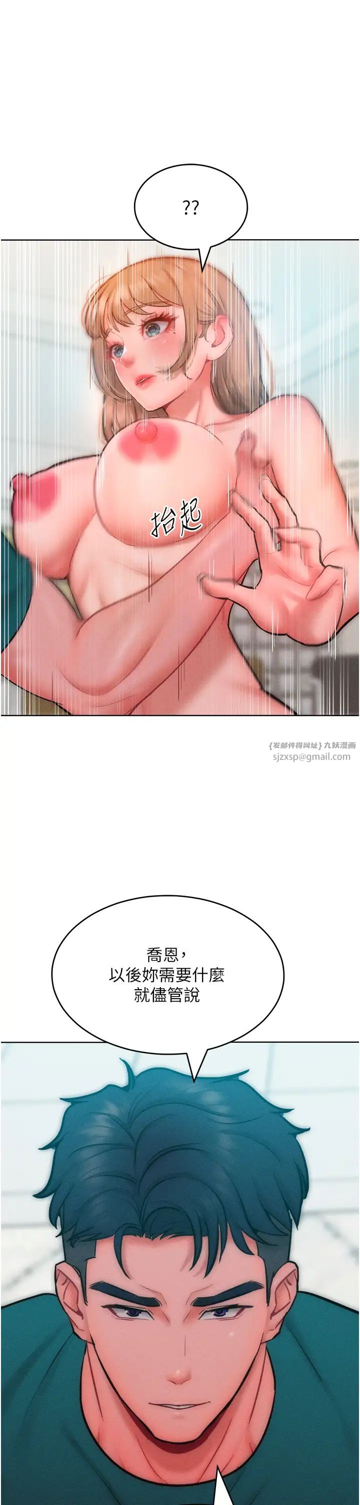 《讓傲慢女屈服的一百種方法》漫画 第29話-慾火焚身的滋味