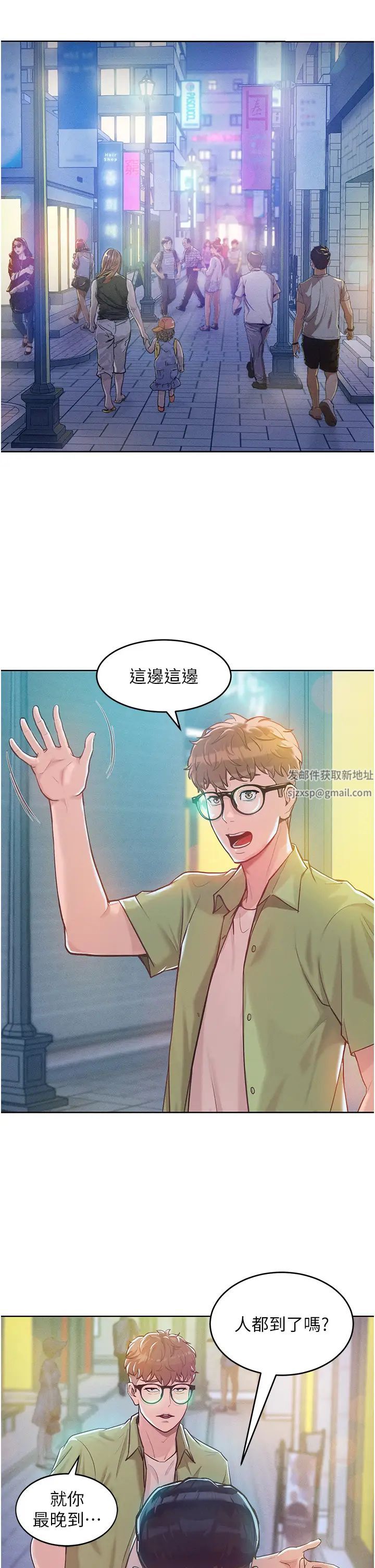 《讓傲慢女屈服的一百種方法》漫画 第3話-融化女心的調情高手
