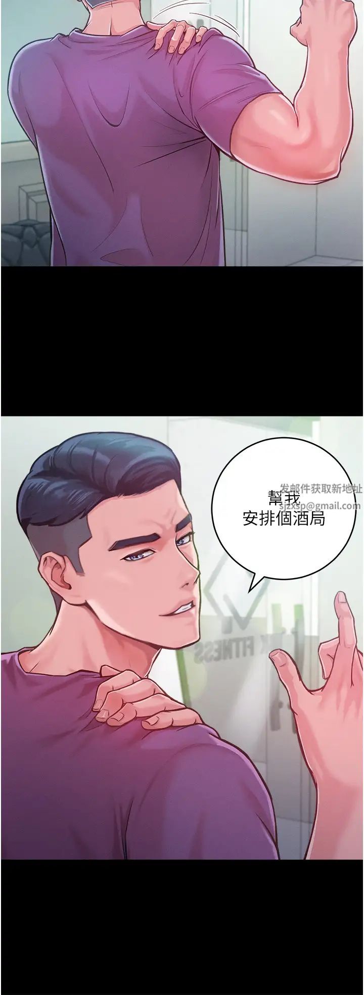 《讓傲慢女屈服的一百種方法》漫画 第3話-融化女心的調情高手