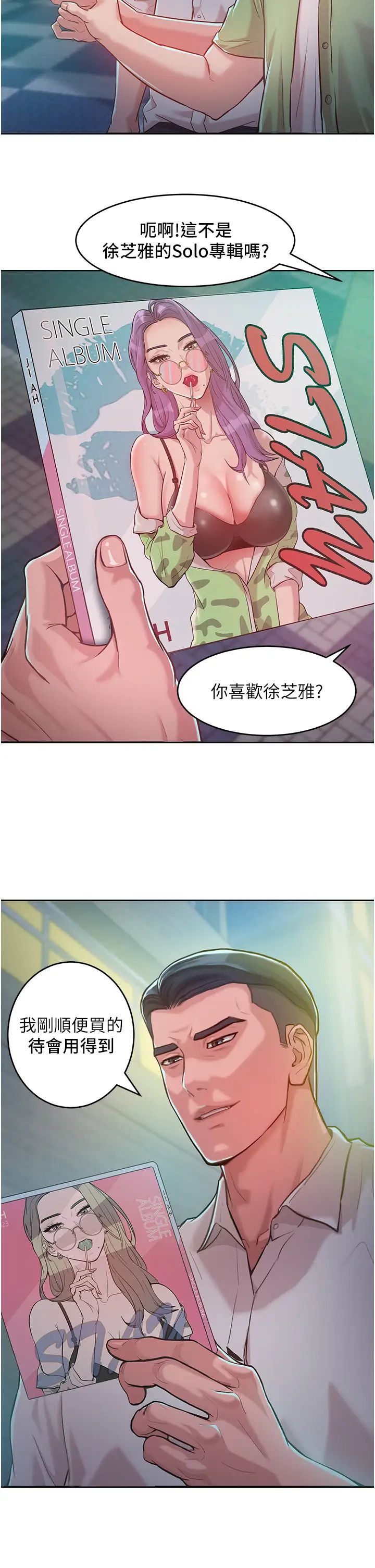 《讓傲慢女屈服的一百種方法》漫画 第3話-融化女心的調情高手