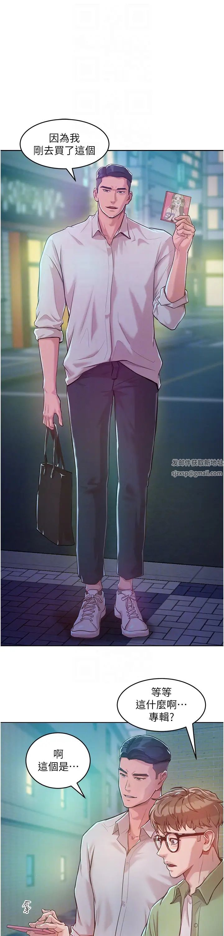 《讓傲慢女屈服的一百種方法》漫画 第3話-融化女心的調情高手