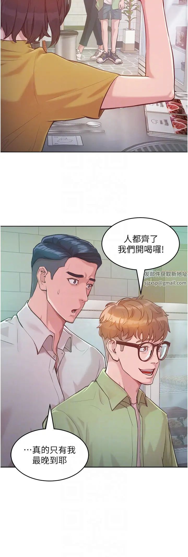 《讓傲慢女屈服的一百種方法》漫画 第3話-融化女心的調情高手