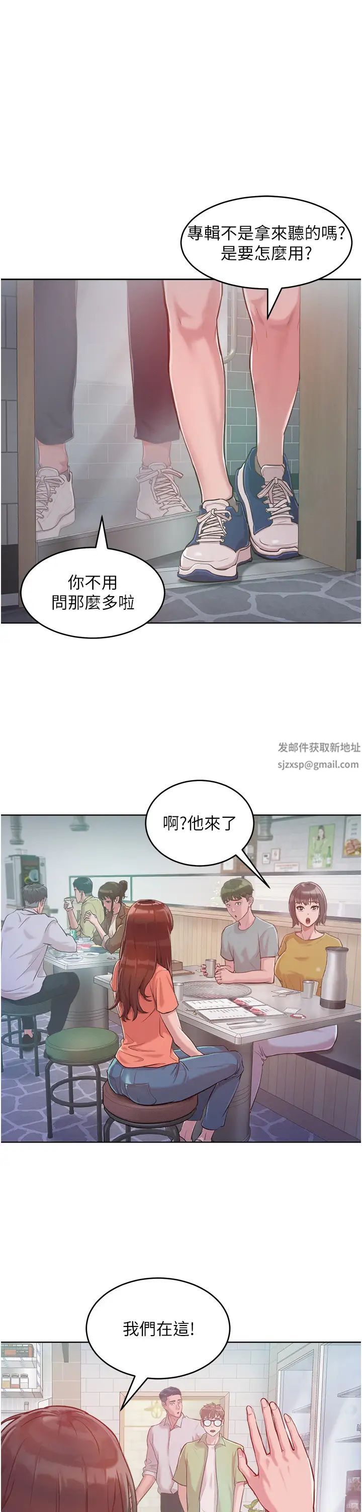 《讓傲慢女屈服的一百種方法》漫画 第3話-融化女心的調情高手