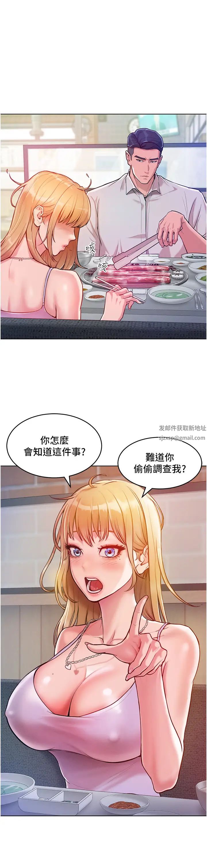 《讓傲慢女屈服的一百種方法》漫画 第3話-融化女心的調情高手