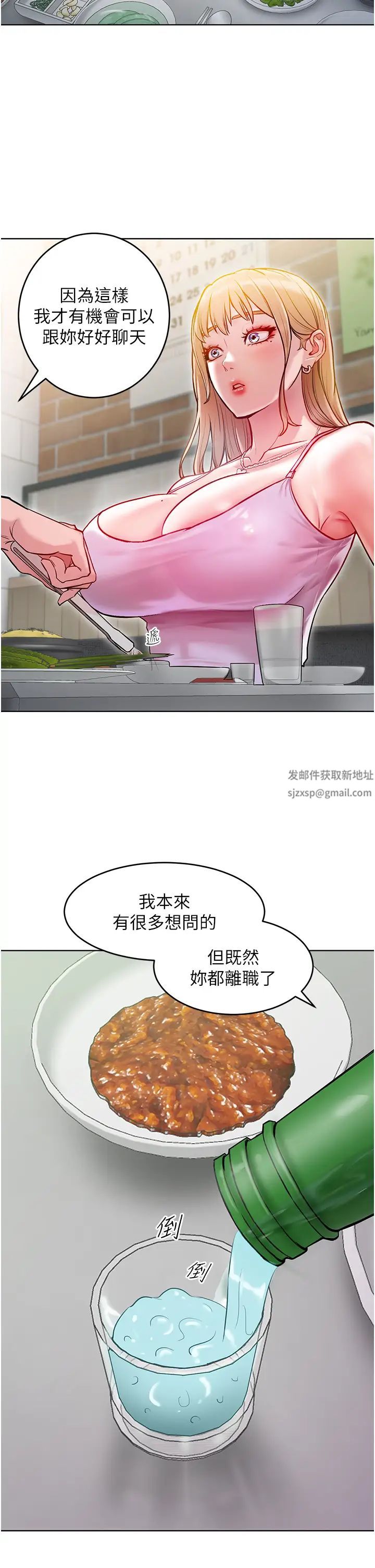 《讓傲慢女屈服的一百種方法》漫画 第3話-融化女心的調情高手