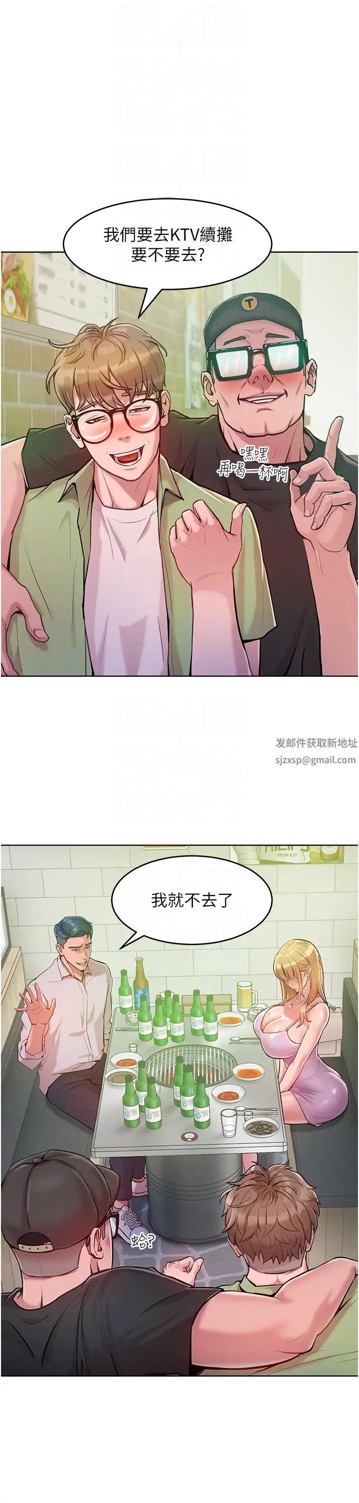 《讓傲慢女屈服的一百種方法》漫画 第3話-融化女心的調情高手