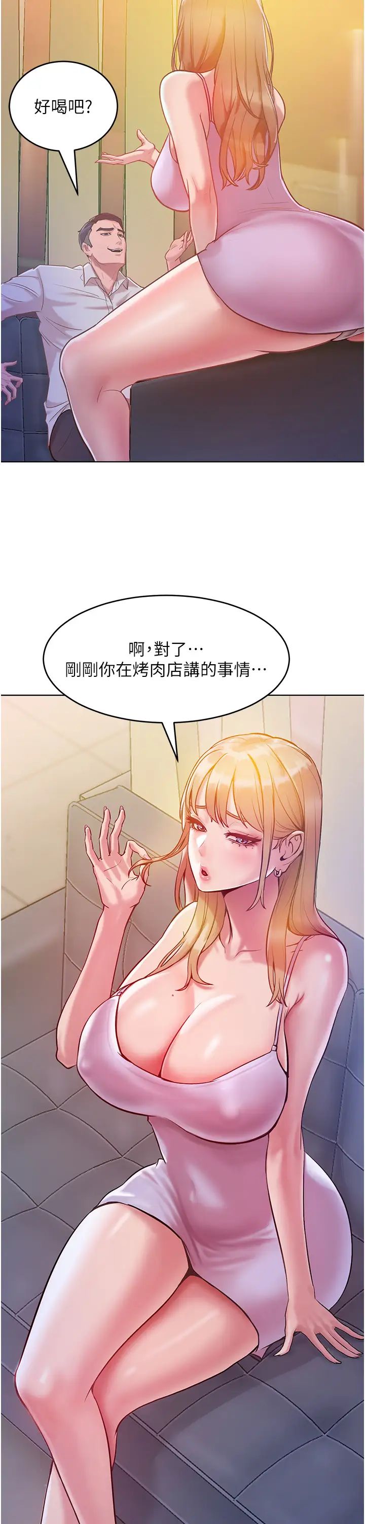《讓傲慢女屈服的一百種方法》漫画 第3話-融化女心的調情高手
