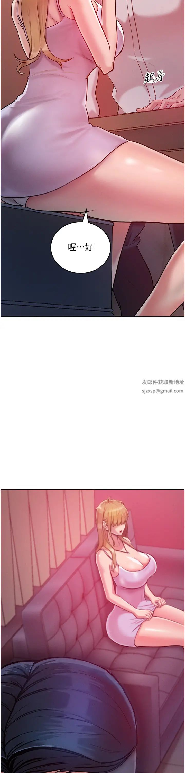 《讓傲慢女屈服的一百種方法》漫画 第3話-融化女心的調情高手