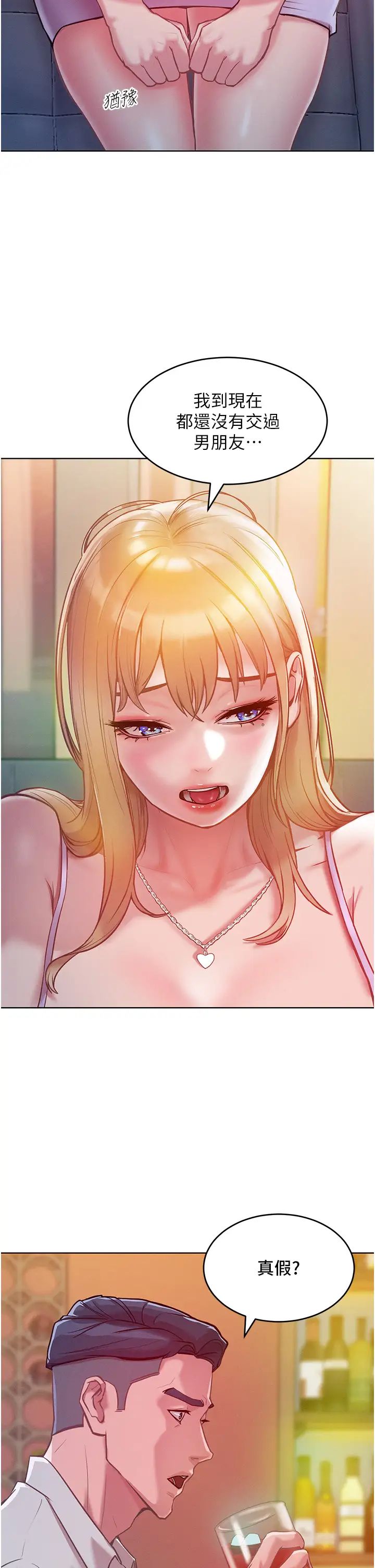 《讓傲慢女屈服的一百種方法》漫画 第3話-融化女心的調情高手