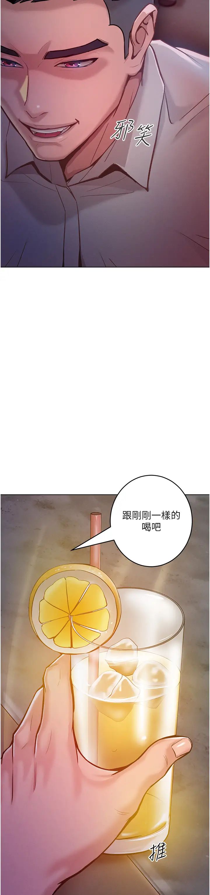 《讓傲慢女屈服的一百種方法》漫画 第3話-融化女心的調情高手