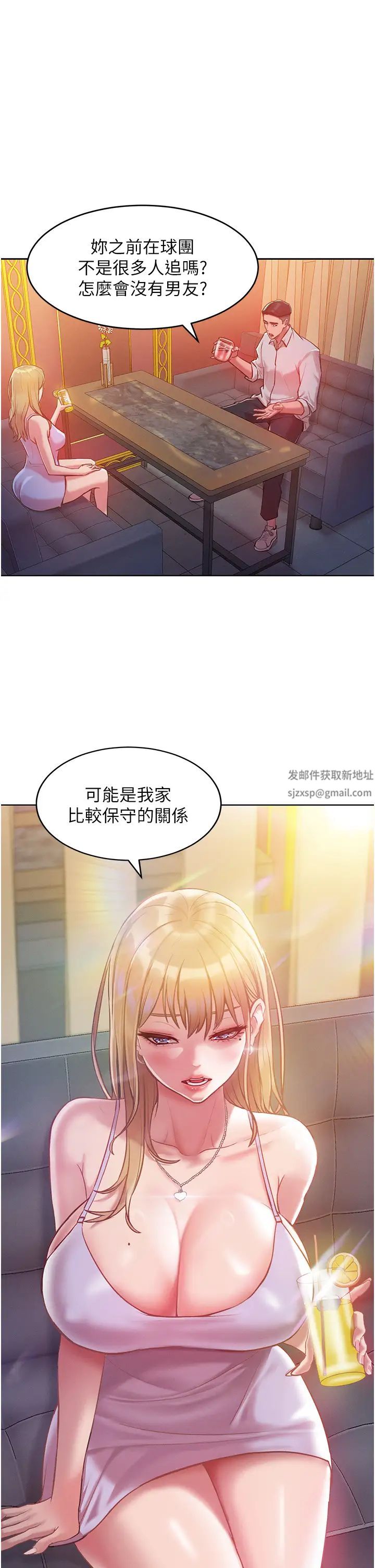 《讓傲慢女屈服的一百種方法》漫画 第3話-融化女心的調情高手
