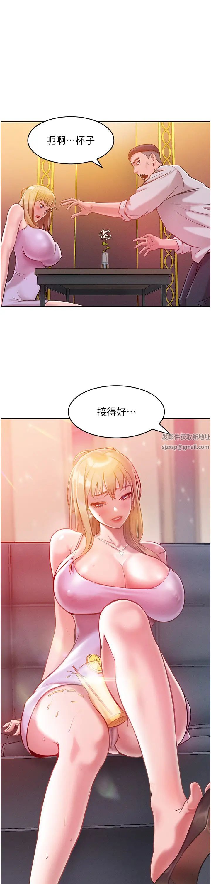 《讓傲慢女屈服的一百種方法》漫画 第3話-融化女心的調情高手