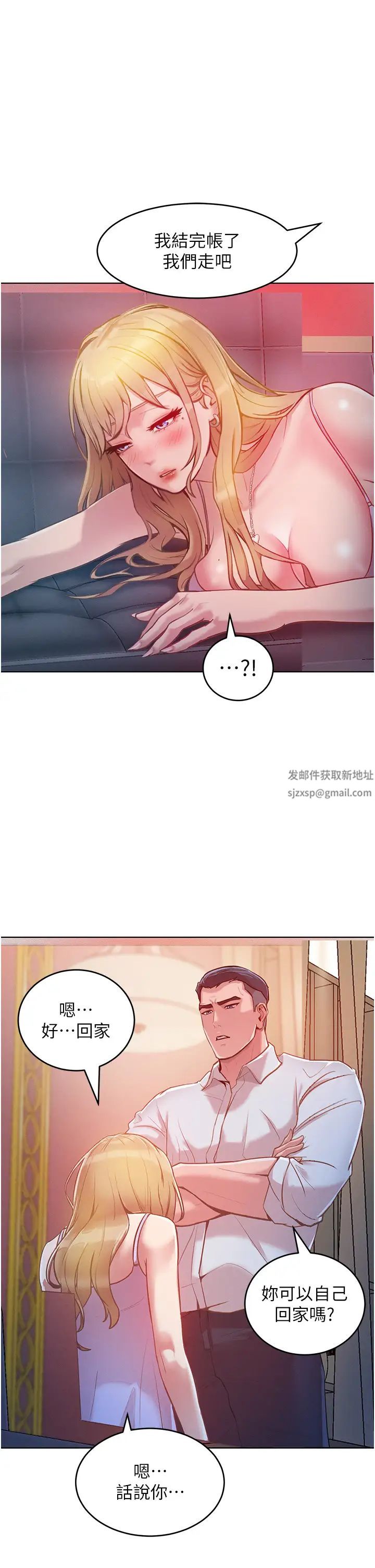 《讓傲慢女屈服的一百種方法》漫画 第3話-融化女心的調情高手